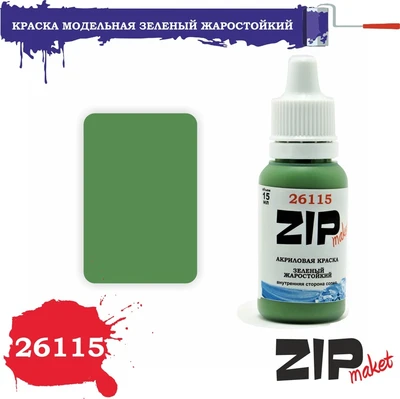 26115  краска  Зеленый жаростойкий 4678599332299