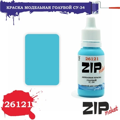26121  краска  Голубой С-34 4678599332350