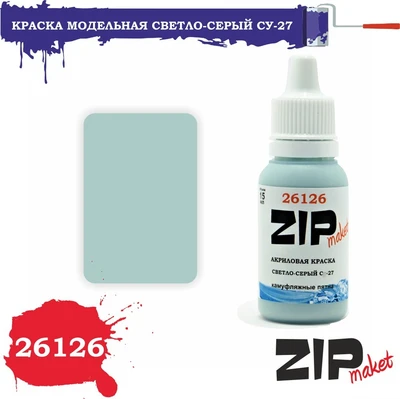 26126  краска  Светло-серый С-27 4678599332404