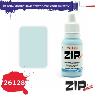 26128  краска  Светло-голубой С-27СМ 4678599332428