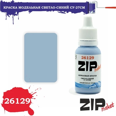 26129  краска  Светло-синий С-27СМ 4678599332435