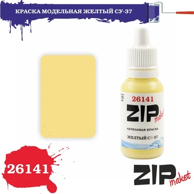 26141  краска  Желтый. С-37 4678599332558