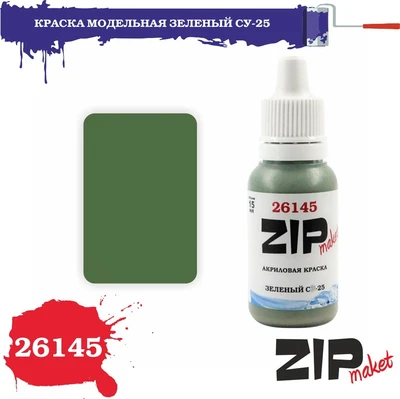 26145  краска  Зеленый. С-25 4678599332596