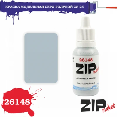 26148  краска  Серо-голубой Су-25 4678599332626