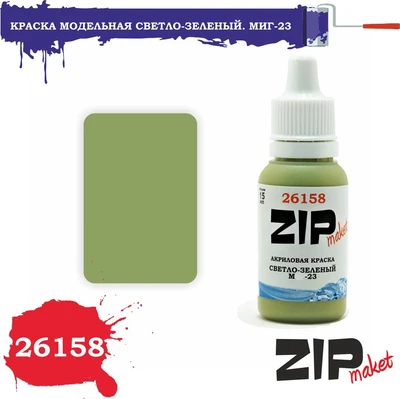 26158  краска  Светло-зеленый. М-23 4678599332718