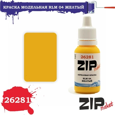 26281  краска  RLM 04 желтый 4678599332947