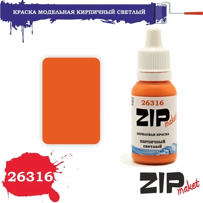26316  краска  Кирпичный светлый 4678599333272