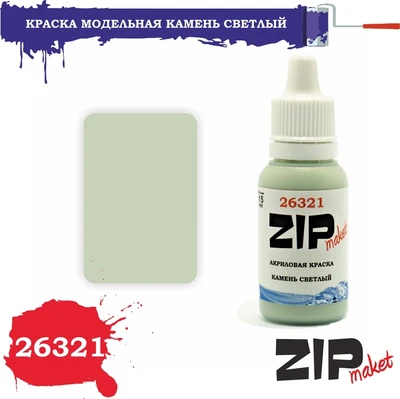 26321  краска  Камень светлый 4678599333326