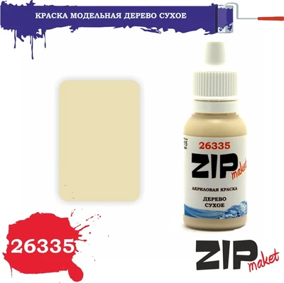 26335  краска  Дерево сухое 4678599333463