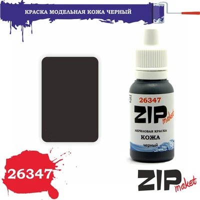 26347  краска  Кожа черный 4678599333586