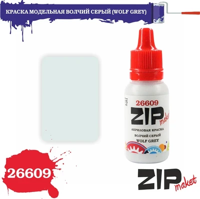 26609  краска  Волчий серый (WOLF GREY) 4678599333944