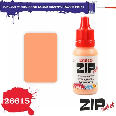 26615  краска  Кожа дварфа   (DWARF SKIN) 4678599334002