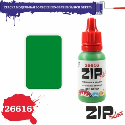 26616  краска  Болезненно-зеленый  (SICK GREEN) 4678599334019