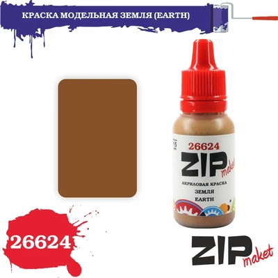 26624  краска  Земля  (EARTH) 4678599334095