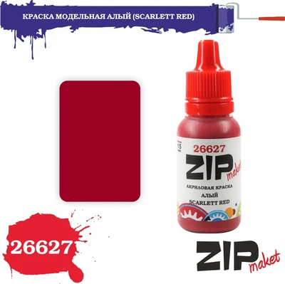 26627  краска  Алый  (SCARLETT RED) 4678599334125
