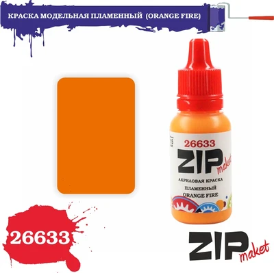 26633  краска  Пламенный  (ORANGE FIRE) 2000000146706