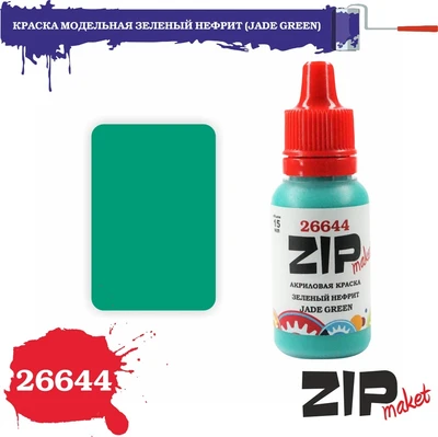26644  краска  Зеленый нефрит  (JADE GREEN) 4678599334293