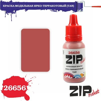 26656  краска  Ярко-терракотовый  (TAN) 4678599334415