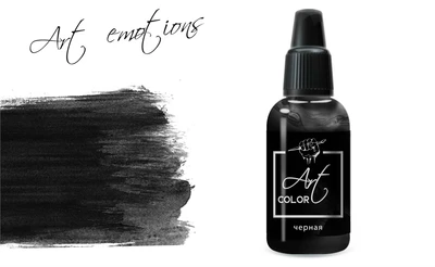ART001  краска  Art Color Черная (Black) 18мл.  арт. ART1 4670404182075