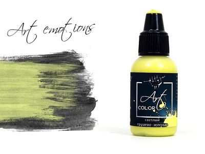 ART174  краска  Art Color Светлый грушево-зеленый (Light pear green) 18мл.  арт. ART174 4670404183034