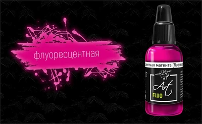 ART902  краска  Art Color Флуоресцентная Магента (Fluorescent Magenta) 18мл.  арт. ART902 4670404184109