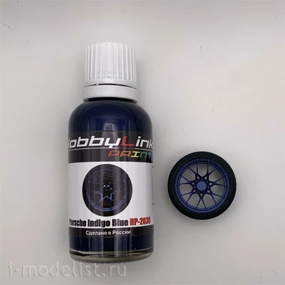 HP-2030  краска  лаковая HobbyLink 30мл.  Porsche Indigo Blue 2000002211860