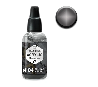 М04  краска  Pacific88 ACRYLIC ACRYLIC Темная сталь (Dark Steel), арт. М04 2000002198727