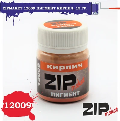 12009  нанесение эффектов  Пигмент кирпич 15гр 4678599330257