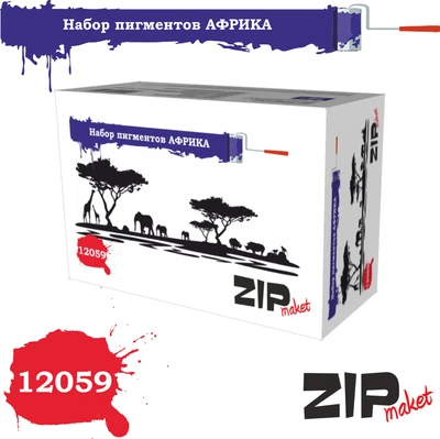 12059  нанесение эффектов  Набор пигментов "Африка" 2000000080093