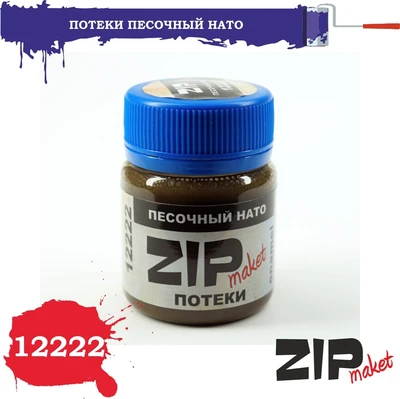 12222  нанесение эффектов  Эффект Потеки песочный НАТО 4678599330752