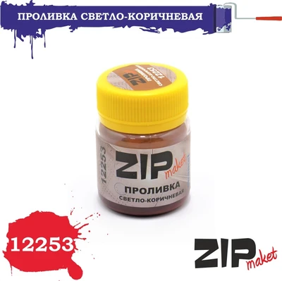 12253  нанесение эффектов  Проливка светло-коричневая 4678599330837