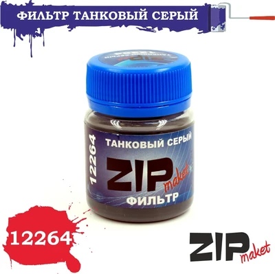 12264  нанесение эффектов  Фильтр "Танковый серый" 40 мл. 4678599330882