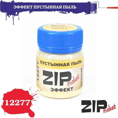 12277  нанесение эффектов  Пустынная пыль 4678599331001