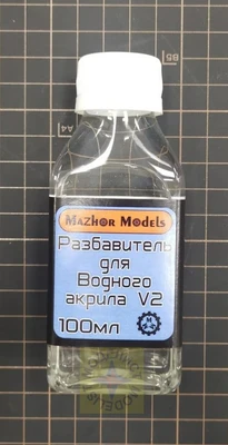 MM210  разбавитель  Water Color Thinner V2 (Разбавитель для водного акрила) 100 мл. 2000002132219