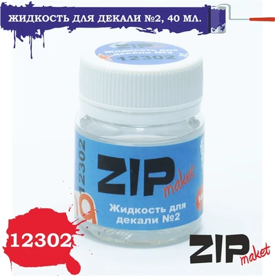 12302  специальные жидкости  Для декали №2, 40 мл. 4678599331025