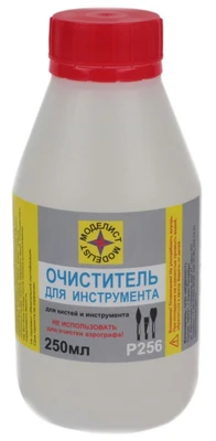 Р256  специальные жидкости  Очиститель для инструмента 250мл. 2000000183350