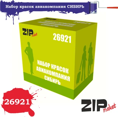26921  краска  Набор красок авиакомпания СИБИРЬ 2000000186108