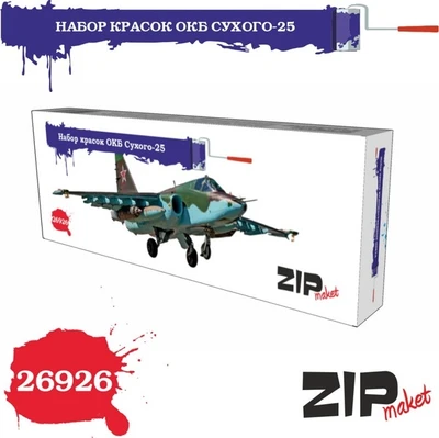 26926  краска  Набор красок на ОКБ Сухого-25 2000002216797