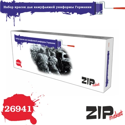 26941  краска  Набор красок для камуфляжей униформы Германии 2000000237282