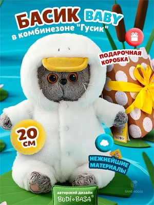 Кот Басик BABY Гусик Мягкая игрушка 20 см 978260491