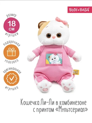 Кошечка Ли-Ли 18 см в комбинезоне с принтом Мультсериал 385574791
