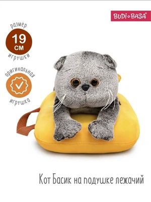 Мягкая игрушка Кот Басик на подушке 19 см 335572246
