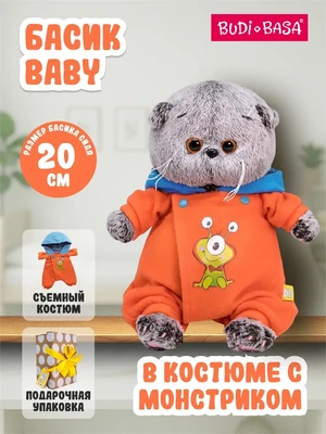 Кот Басик Baby 20 см в комбинезоне с монстриком (ОРИГИНАЛ) 549594880