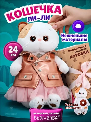 Мягкая игрушка Кошечка ЛиЛи в юбке и жилетке 24 см в подарок 235491252
