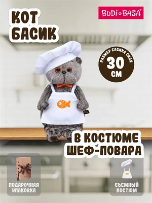Кот Басик 30 см шеф-повар (ОРИГИНАЛ) 255664943