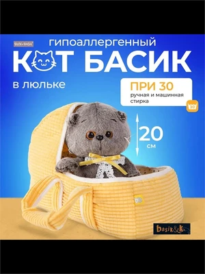 Кот Басик BABY в люльке 20 см (Budi basa) 533284840