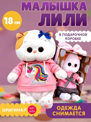 Игрушка Кошечка Ли-Ли BABY в худи с единорогом 18 см 533703359