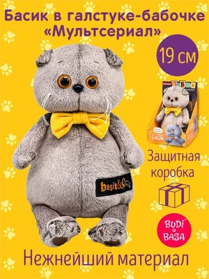Кот Басик в галстуке-бабочке "Мультсериал" 19 см 305414240