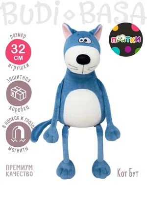 Кот Бут 32 см 399607632