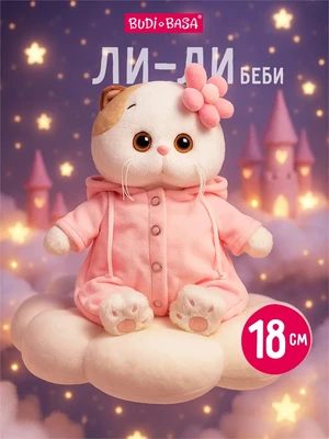 Кошечка Ли-Ли БЕБИ 18 см в комбинезоне и с цветочком 516962265